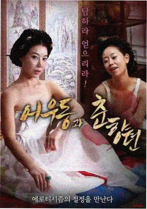 动画作品雪线之上的活页档案封面